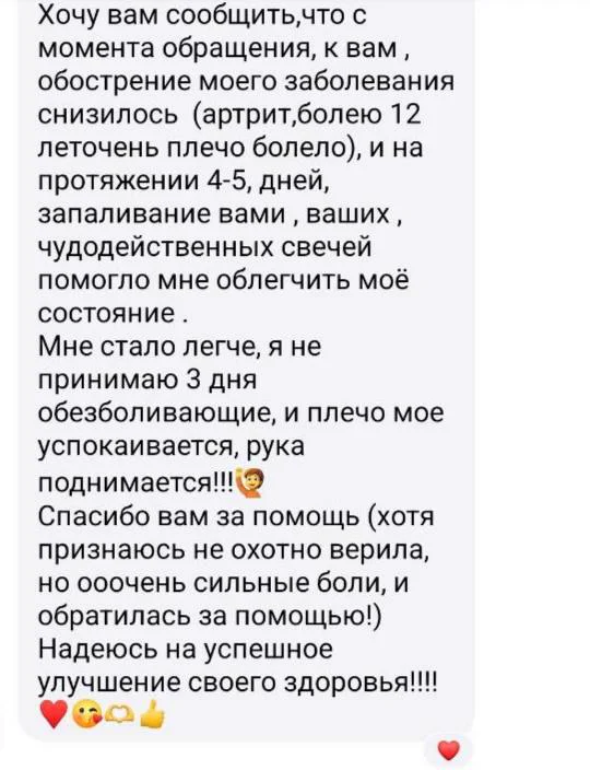 «Признаюсь, неохотно верила…»
