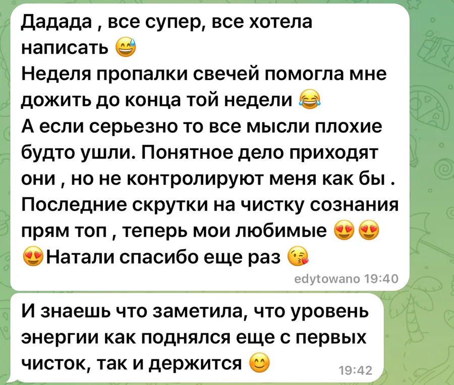 «Уровень энергии как поднялся ещё с первых чисток, так и держится»