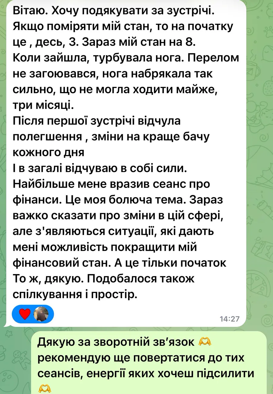«Якщо поміряти мій стан, то на початку це десь 3. Зараз мій стан на 8»