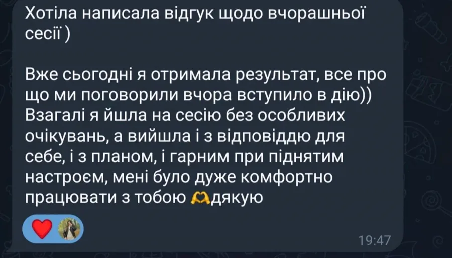 «Вийшла і з відповіддю для себе, і з планом»